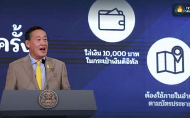 ข่าวคริปโต